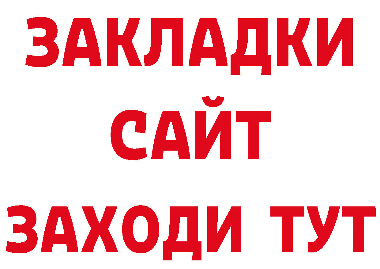 Дистиллят ТГК концентрат как зайти нарко площадка гидра Поронайск